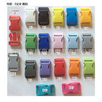 Spot 20mm color plastic buckle pet item snap umbrella rope bracelet webbing buckle bag accessories