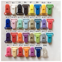 Hualian nipple clip 25mm clip KAM universal clip to appease baby baby plastic clip diy anti-drop chain accessories