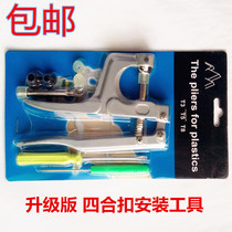 Four-close buckle installation tool set Pliers hand pressure pliers buckle machine resin plastic snap T3T5T8 dark button tool