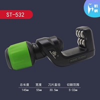 ST532 (5-32 мм)