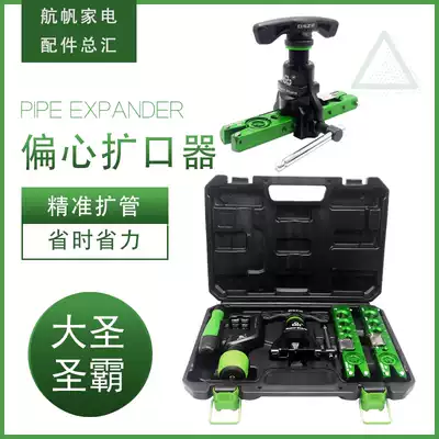 Dasengba Eccentric Expander Expander ST-R806FT-L Copper Tube Expanding Tube Air Conditioning Refrigeration Tool Set
