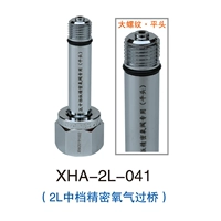 2l середина -Range Precision Oxygen Bridge