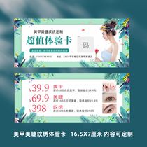 Green beauty and beauty mascara with semi-permanent veins embroidered event card opening of the trailblazers Promotional Experience Card Preferential voucher Design