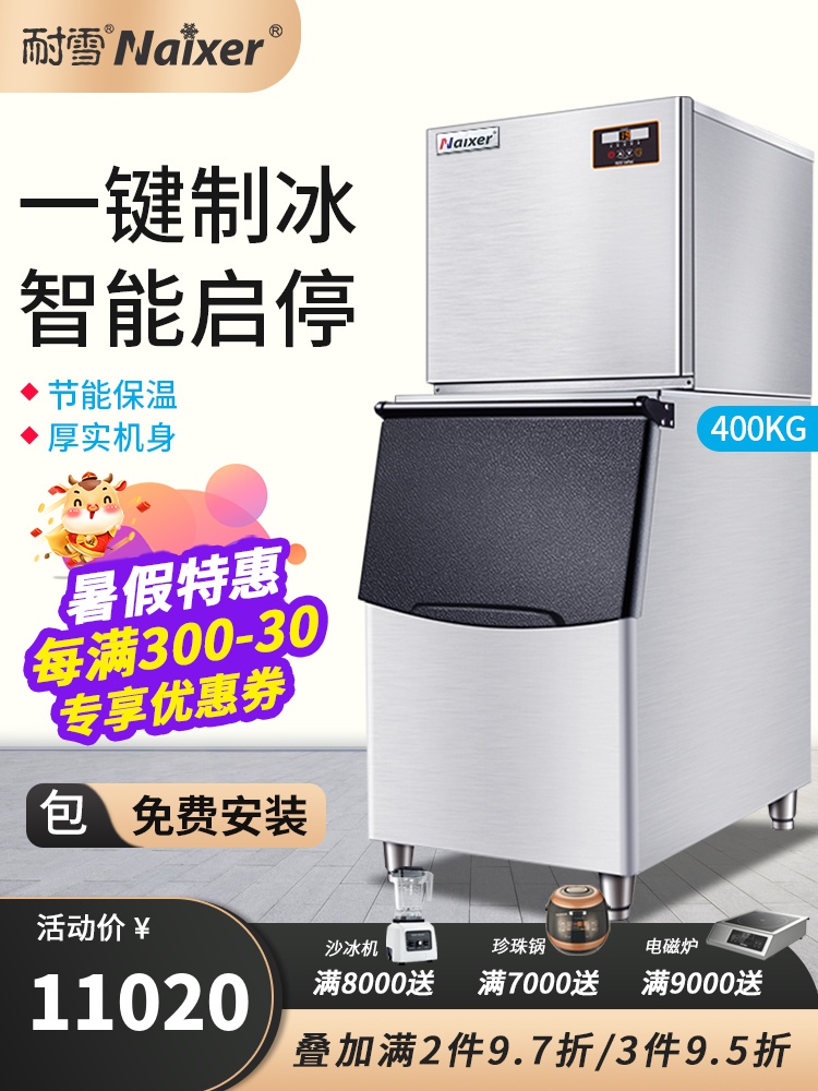 NX-400kg commercial large milk tea shop bar ice machine square ice automatic ice machine