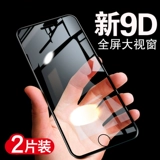 Apple, iPhone 8, стеклянный мобильный телефон, лента, невидимая наклейка, iphone, 8plus, intel core i7, защита при падении, защита глаз, intel core i8