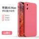 Apple XS Max-Hawthorn Red