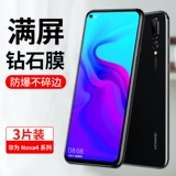Huawei nova4 Memdered Film Huawei nova4e Полный экрановый освещение мобильного телефона без белого края Nove4 Anti -Blue Light N0Va4 Anti -FingerPrint nowa
