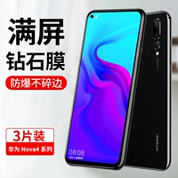 Huawei nova4 Memdered Film Huawei nova4e Полный экрановый освещение мобильного телефона без белого края Nove4 Anti -Blue Light N0Va4 Anti -FingerPrint nowa