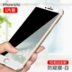 Apple 6/6s [9D Soft Edge