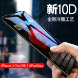 Apple XR Steel Display iPhone XS Max Steel Chemical Chemical Film iPhoneXR Полное покрытие iPhone11pro blu -ray iPhonex Mobile Planc
