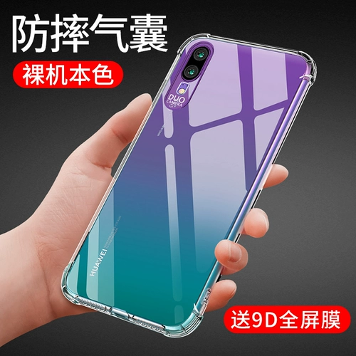 Huawei, honor, чехол для телефона, силиконовый защитный чехол, защитная сумка, прозрачная ультратонкая креативная подушка безопасности, P20, P20, защита при падении, 8x, новая коллекция, простой и элегантный дизайн