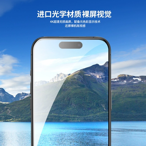Apple, совместимый iPhone 15, iPhone15 Pro, мобильный телефон, iPhone15 Pro, iphone, 15plus, защита глаз