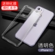 Apple 11-Transparent ★ Отправка стальной пленки [Правильная антиборочная пыль и пылезащитная конструкция не блокирует объем мягких раковинов без травм]