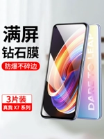 Realmex7pro смягченный пленка Realmex7 Полно -экранный полный -экраны, охватывает REAL ME X7PRO MOBLIC PLOIN
