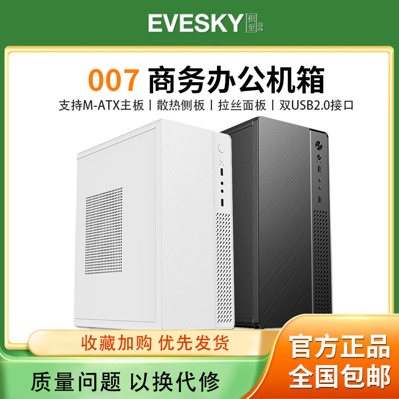 Корпус компьютера Jizhi EVESKY Opportunity 007 настольная материнская плата matx business office mini основное шасси