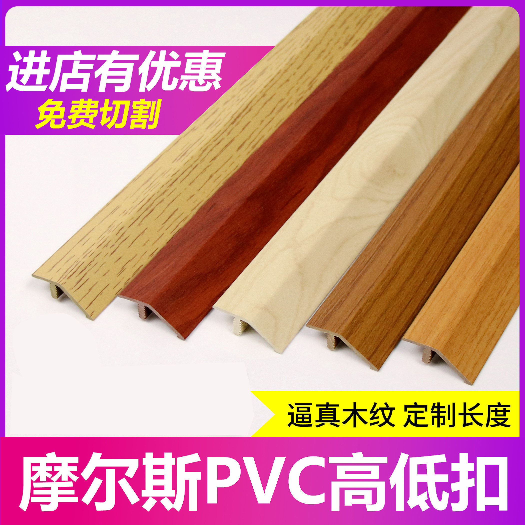 Morse High and Low Slip Slip Slip Slip Slip Slip Slip Slip Bar Bar