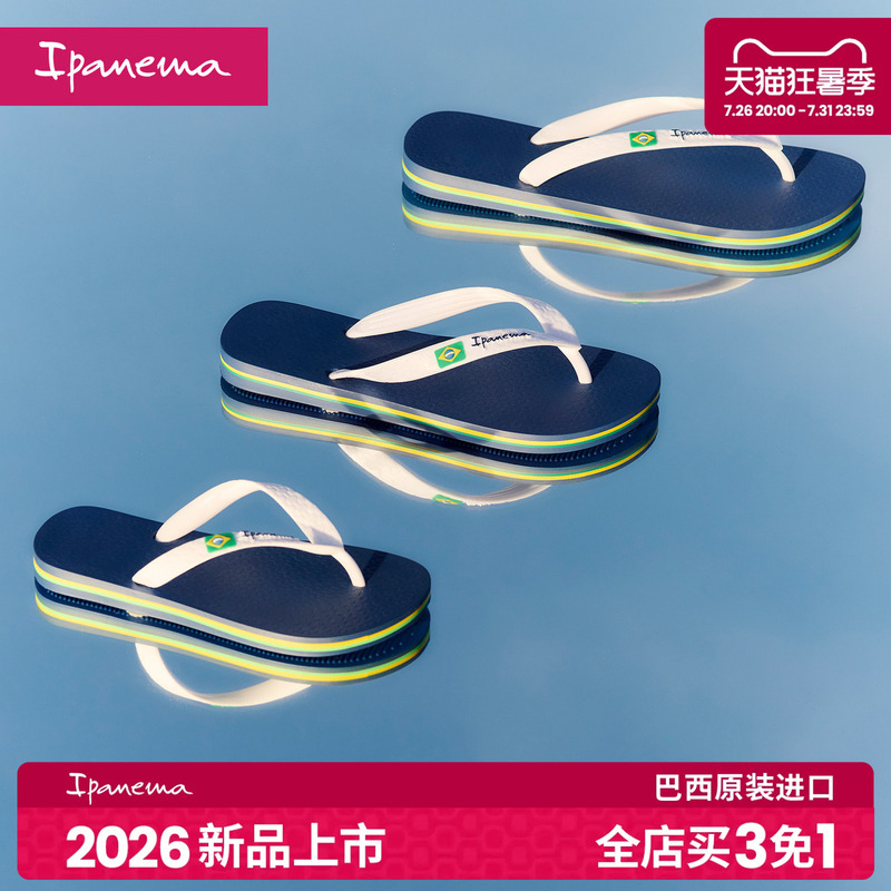 [Buy 3 Get 1 Free in the Whole Store] [2026 New Products Launched] Ipanema Men's Slippers, Parent-Child Style