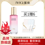 Jvjq jinquan Официальный флагманский магазин порошковой порошок сгущенный мышечный прозрачный дождь, омоложение туманной кожи подлинное увлажнение 100 г.