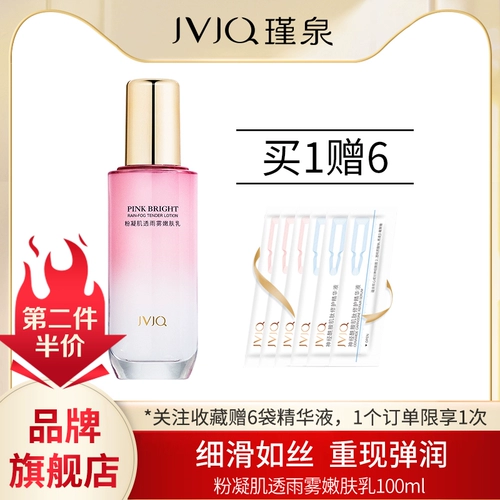 Jvjq jinquan Официальный флагманский магазин порошковой порошок сгущенный мышечный прозрачный дождь, омоложение туманной кожи подлинное увлажнение 100 г.
