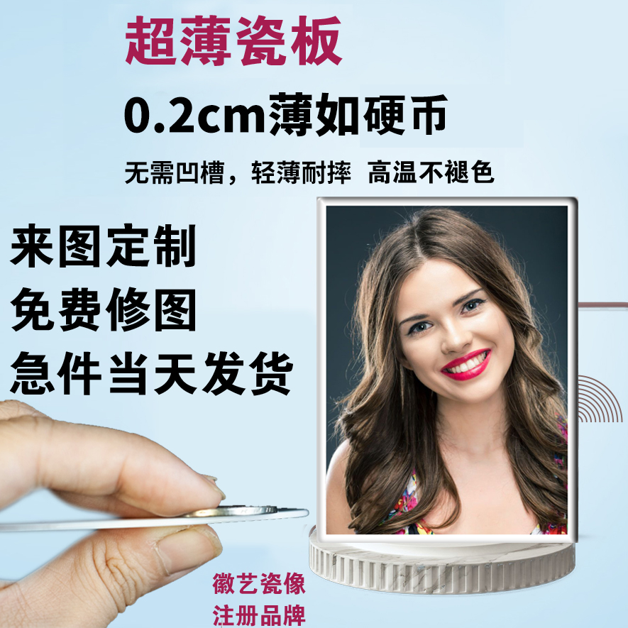Customized high temperature tombstone ultra-thin porcelain image does not fade hundred years such as the new mausoleum Garden Old Man Photo firing porcelain photo