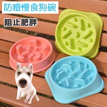 Dog Slow Food Basin Anti-Choke Bowl Teddy Small Medium Dog Dog Bowl Gold Wool Rice Bowl Rice Basin Rice Bowl pooch Pooch Supplies