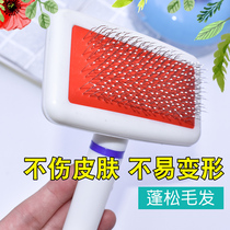 Pet Beauty Needle Comb Dog Hair Brush Open Knot Comb Cat Comb Super Soft Small Pet Comb Pet White Needle Comb