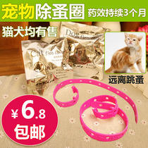Pet pooch kittens to get rid of flea-driving flea circles kittens with flea items Insect Repellent Kittens Anti-Flea Deinsectization