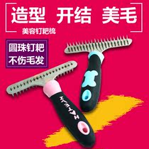 Pet Pooch Comb Open Knot Comb Nails Harrowing Comb Dog Hair Brush Golden Hair Large Dog Long Hair Comb Large remove hair comb