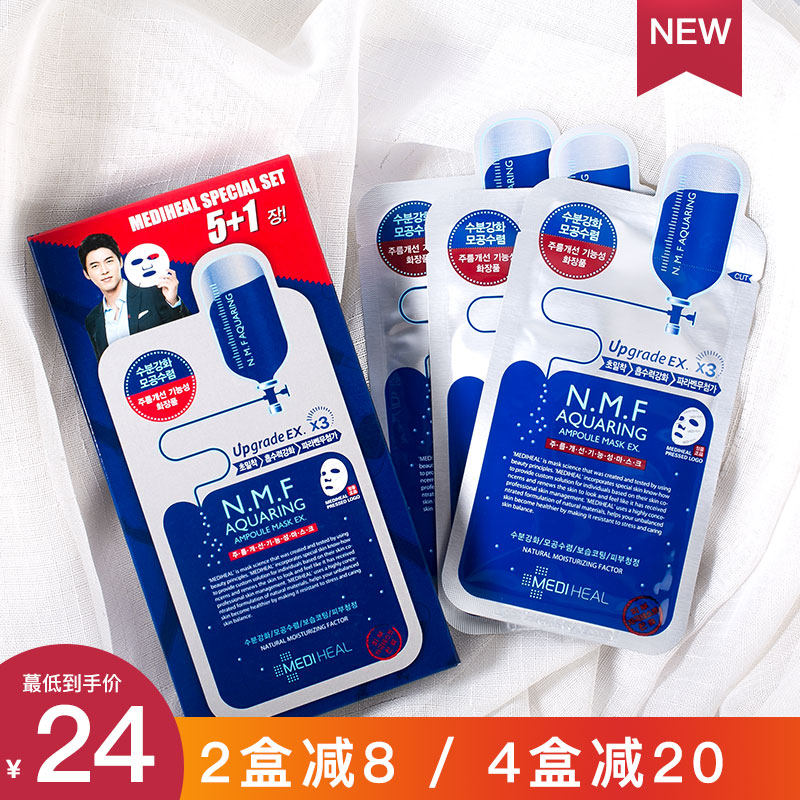 South Korea Meidy Wheels Whirlpool Mask Tea Tree Anbottle Injection Reservoir Women Moisturizing moisturizing Mnf Clean pores