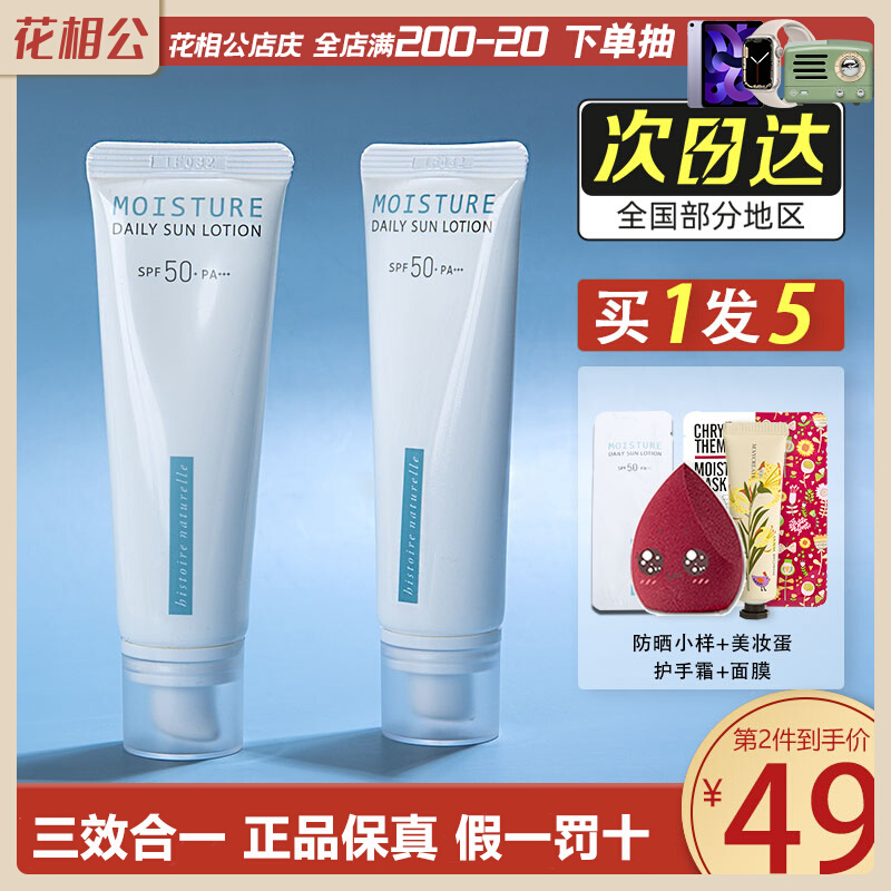 Ho No Sunscreen Woman Facial AntiUV Isolated flawless The official flagship store for the autumn and winter