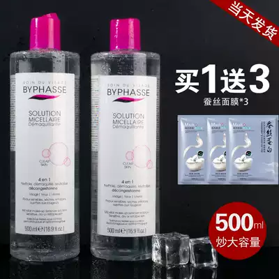 byphasse Beanse makeup remover face gentle cleansing student non-irritating Beyonce eye lip makeup remover