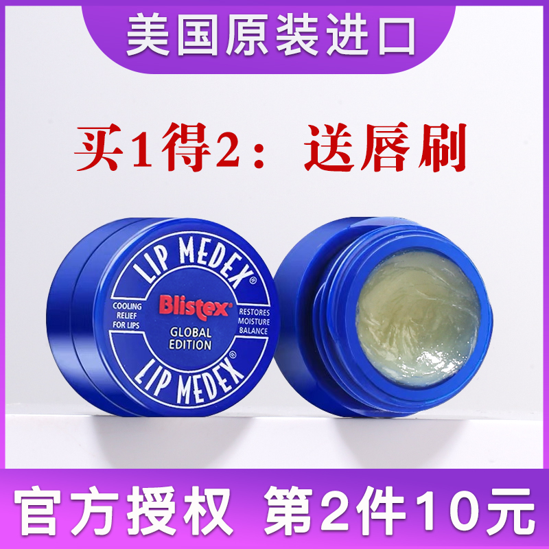 Belip small blue jar bottle moisturizing and moisturizing moisturizing and moisturizing lip film Peel Down Lip Gloss American Student Women