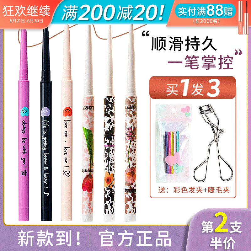 flortte flower loria eyeliner eyeliner glue pen color non-smudged waterproof lasting white flower fallia