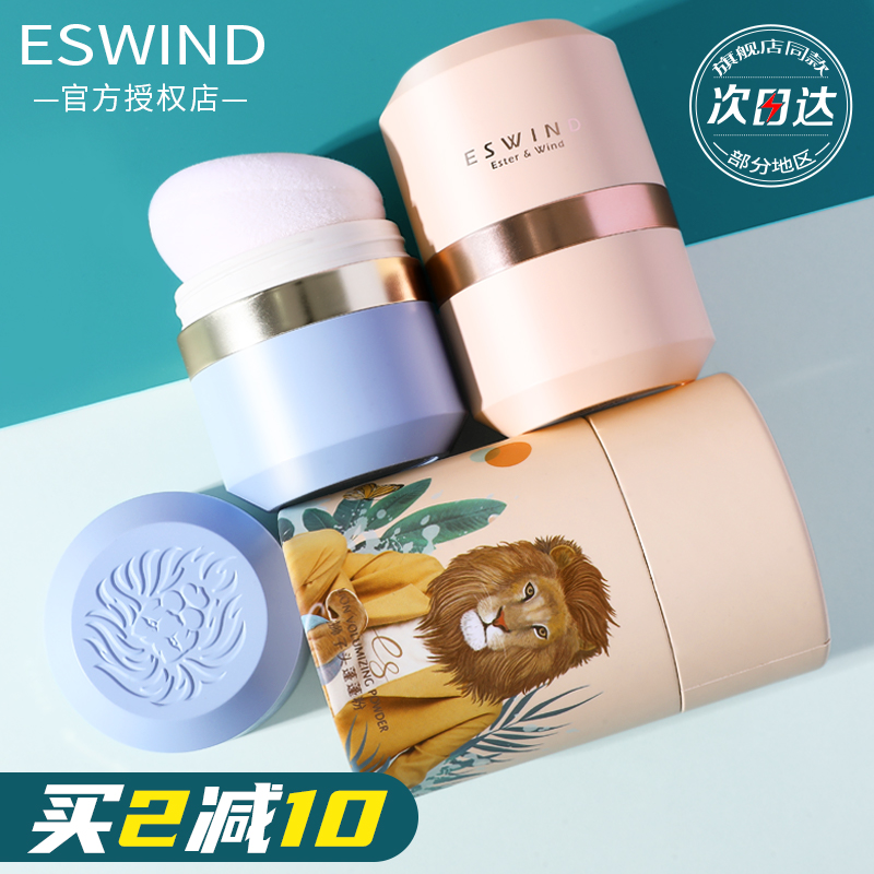 IWind puffy pink lion head fluffy powder hair oil head free of washout theorizer Liu Hai controlled oil portable bulk powder ESWIND-Taobao