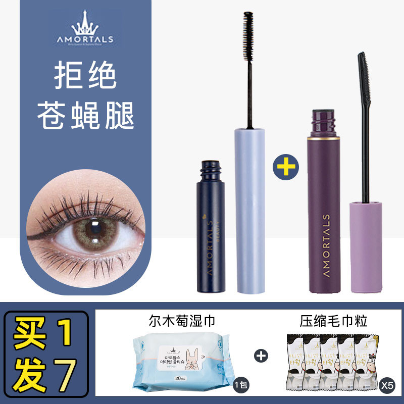 Er Wood mascara female waterproof slender curl thin brush head extremely thin lengthening encrypted non-syncopated brown bottom Portuguese