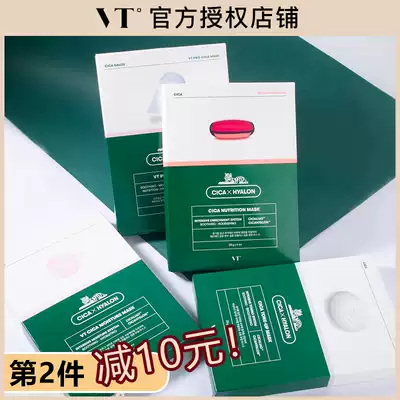 VT tiger mask Centella asiatica moisturizing moisturizing Acne lightening acne marks after sun repair clean shrink pores Second generation
