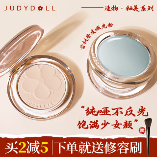 Juduo Orange Highlight Creation Series Matte Brightening