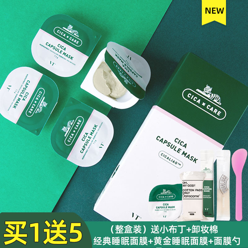 Korean Tiger vt small pudding Cleansing Mask Centella Asiatica deep exfoliation of blackheads and acne pores Smear type mud film