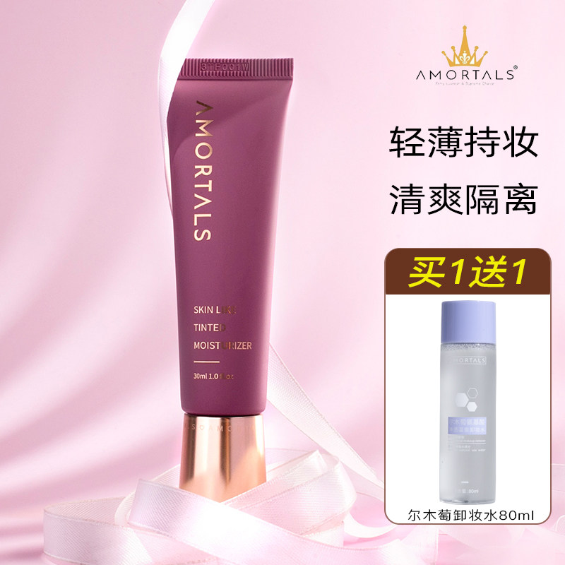 Ermu grape isolation cream make-up pre-makeup makeup base moisturizing brighten skin tone invisible pore makeup cream Ermu grape