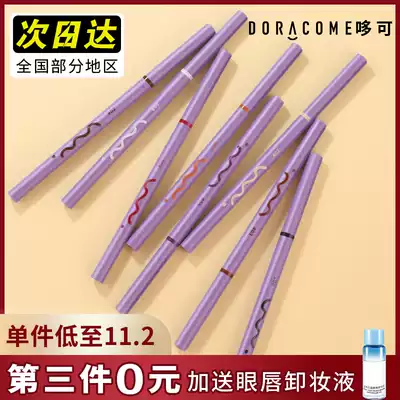 Duo Ke eyeliner pen silkworm pen eye makeup non-dizziness long-lasting waterproof white color brightening very fine novice beginner