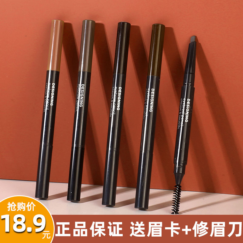 Korea Feishi Xiaopu Eyebrow pencil Waterproof sweat-proof does not fade Long-lasting word eyebrow powder eyebrow cream beginners do not smudge