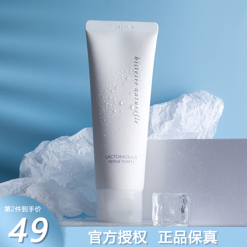 Honoprobiotic amino acid washing milk deep cleaning pores control moisturizing temperature and cleaning milk for male male