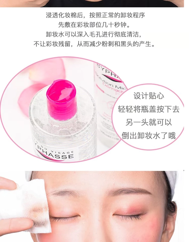 Byphasse Ans Cleansing Water Facial Gentle Cleansing Student Không kích thích Beyonce Eye & Lip Makeup Makeup