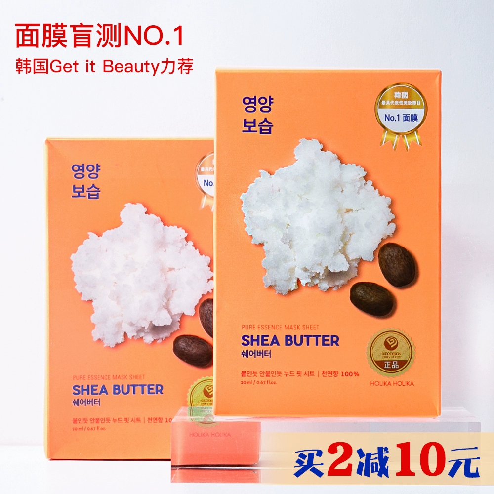 HOLIKA holika Korea Shea Fruit Mask Giữ ẩm làm sạch lỗ chân lông Hyaluronic Acid 10 viên - Mặt nạ