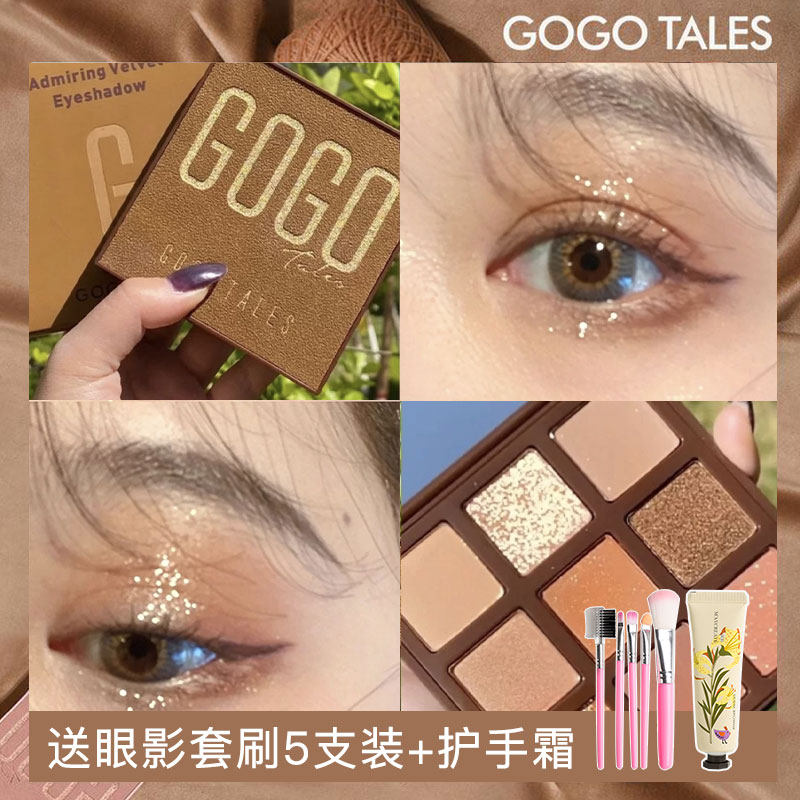 Gogo Dance Eye Shadow Pan Gogotales Earth Color Affordable School Raw Milk Tea Powder Sparkling Matt and matt.