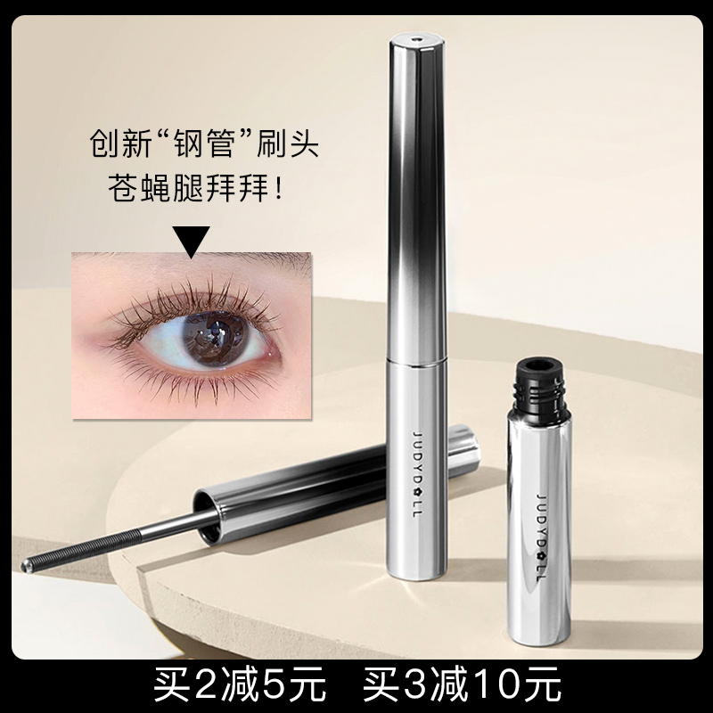 Judydoll Orange Blossom mascara waterproof fiber long roll teething without fainting without makeup metal steel tube thick