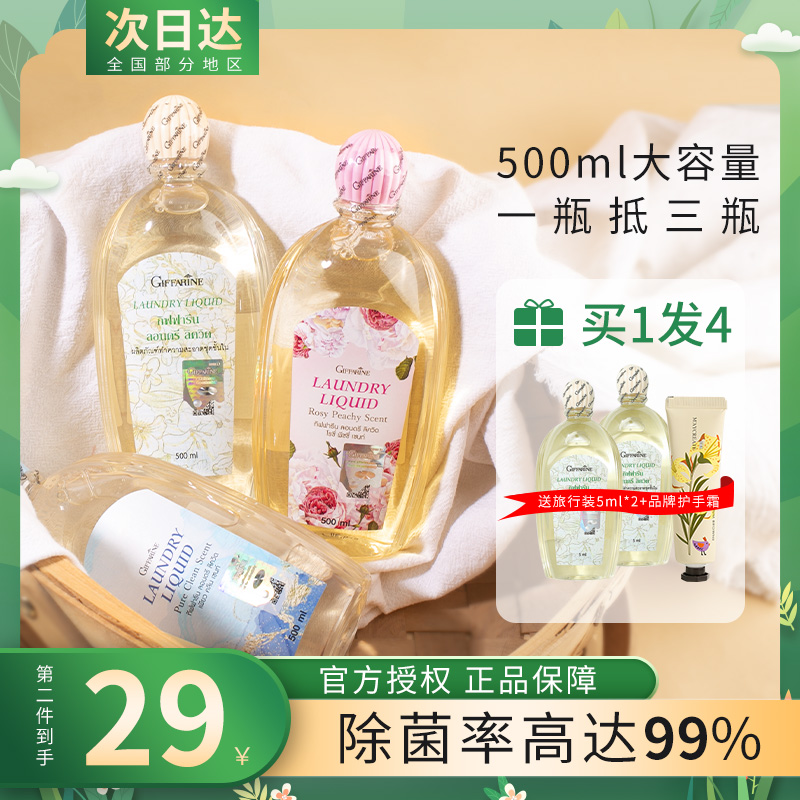 Chivelyn underwear washing fluid Lady dedicated inhibition fragrance lasting to blood-stained pants baby family clothing