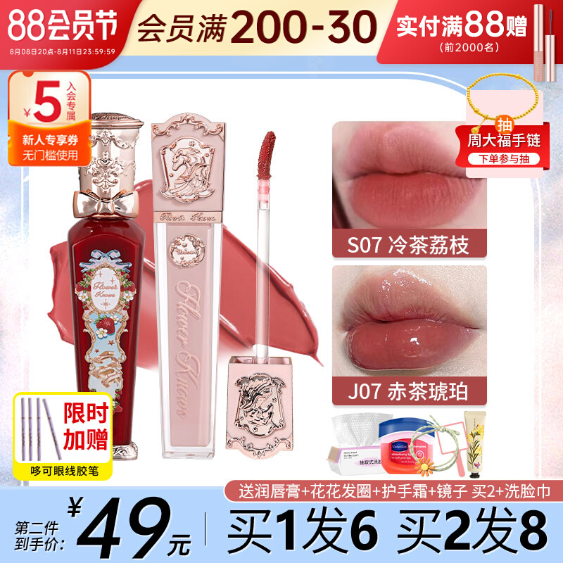 Flowers know the unicorn lip gloss gem mouth red female mirror water light j07 lococo matt fog surface student parity