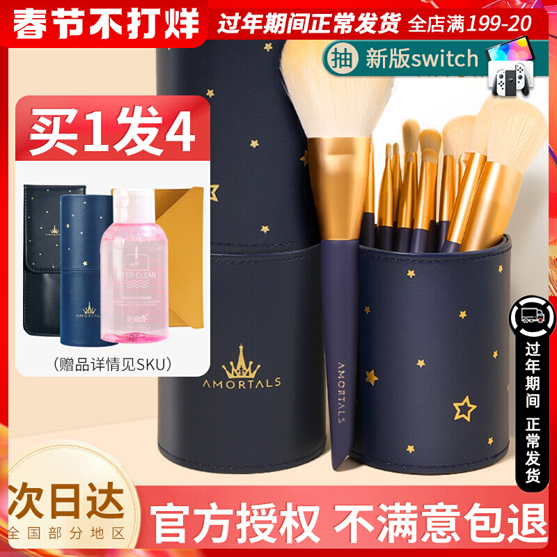Ermu Tung makeup brush set soft hair eyeshadow brush blush loose powder detail brush full portable student bucket bag
