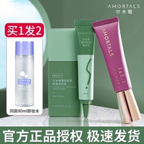 Er Mu grape cream control oil makeup pre-milk bottoming invisible pores concealer brightening skin skin skin muscle set female